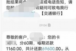 浮梁要账公司更多成功案例详情